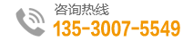 咨詢熱(rè)線
